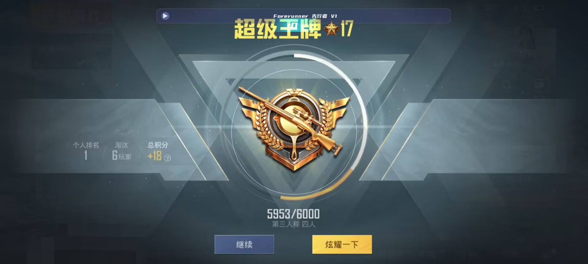 和平精英鸡腿辅助自瞄 - ��ƽ��Ӣ������2020辅助预览图